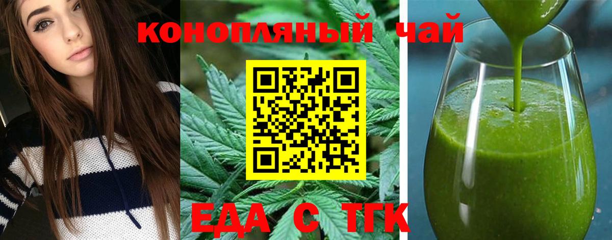 Canna-Cookies марихуана Черногорск