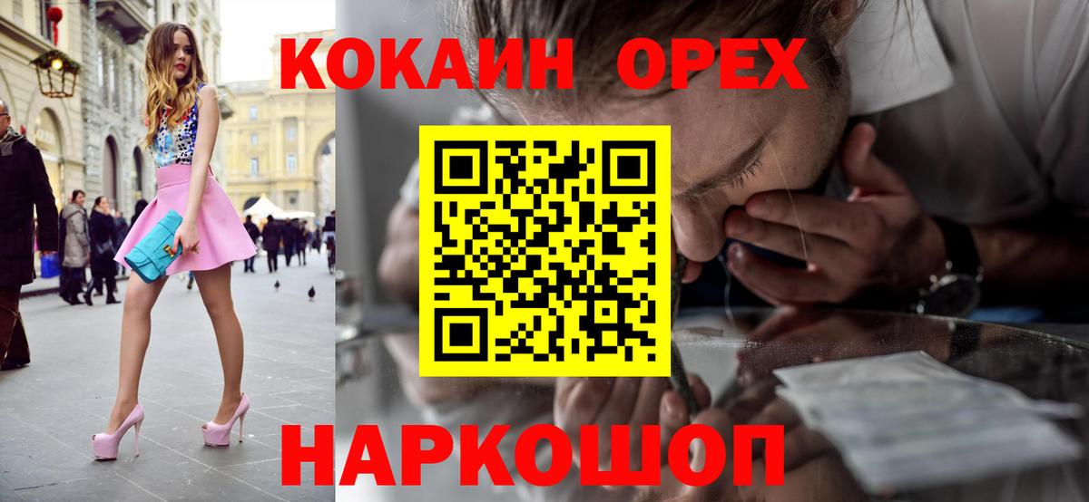 Кокаин Fish Scale  COCAIN  Черногорск  Cocaine Columbia  Вход с VPN 