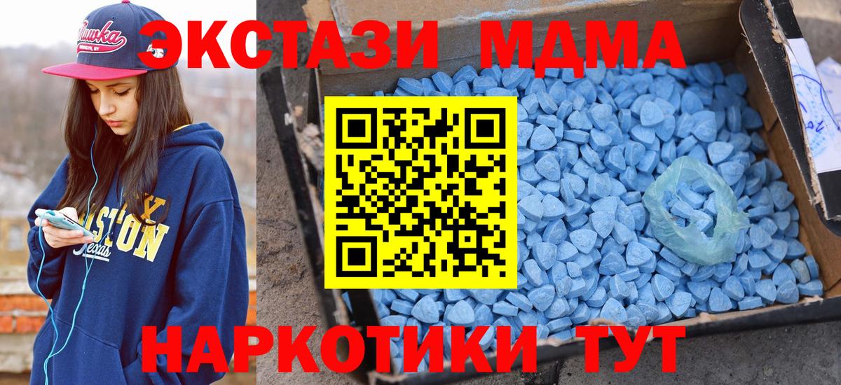 ЭКСТАЗИ  ЭКСТАЗИ XTC  Вход с VPN  Черногорск 