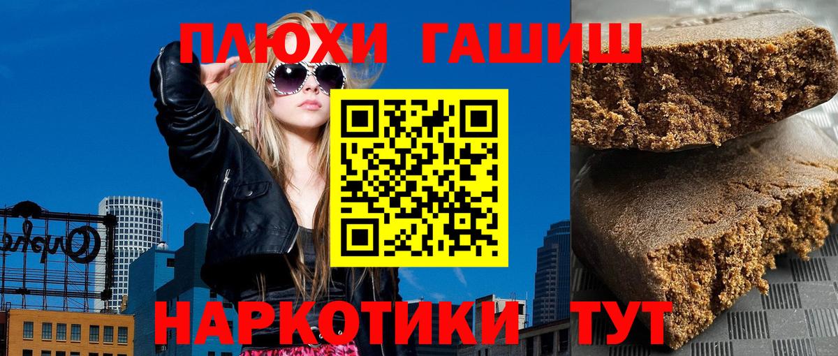 ГАШ Premium Черногорск