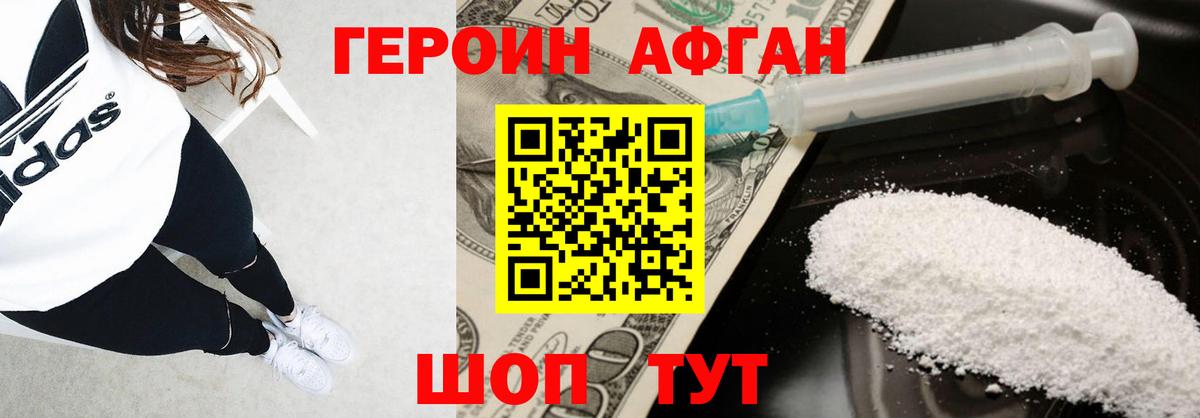 Черногорск  ГЕРОИН гречка  Вход с VPN 