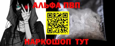 ALPHA-PVP Краснокаменск