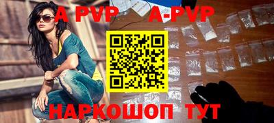 apvp Комсомольск-на-Амуре