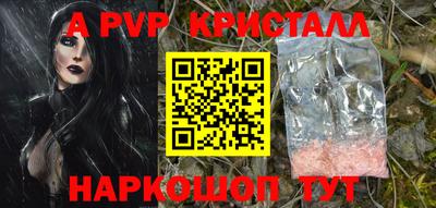 apvp Комсомольск-на-Амуре