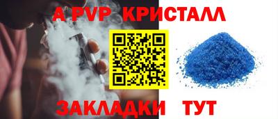 apvp Комсомольск-на-Амуре