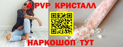 apvp Комсомольск-на-Амуре