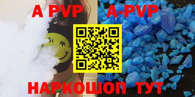 apvp Комсомольск-на-Амуре