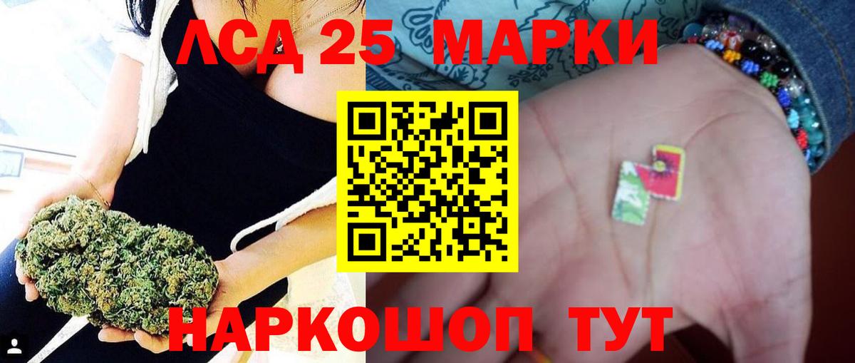 LSD-25 экстази кислота Черногорск