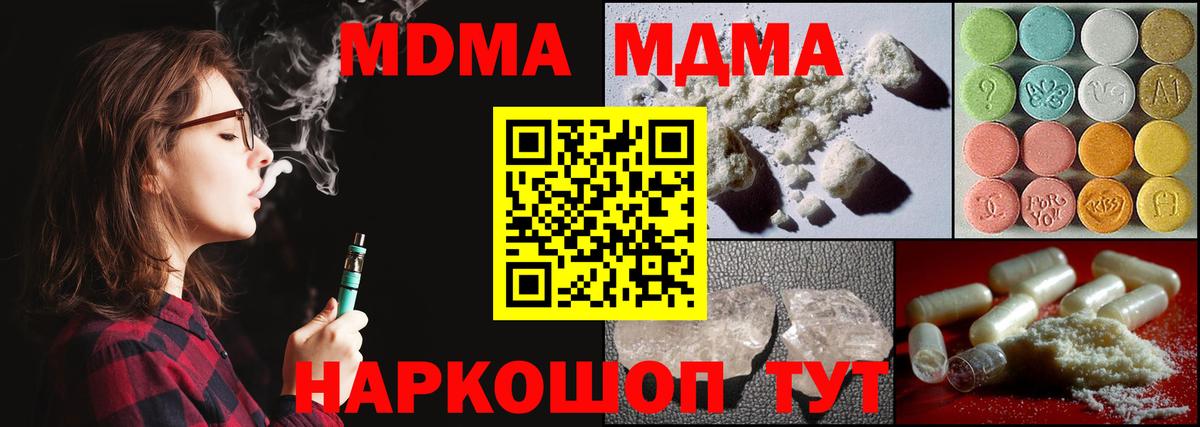 МДМА  Кодеин  Мефедрон   Вход с VPN  ГАШИШ  Кокаин  Конопля  Черногорск  МЕТ 