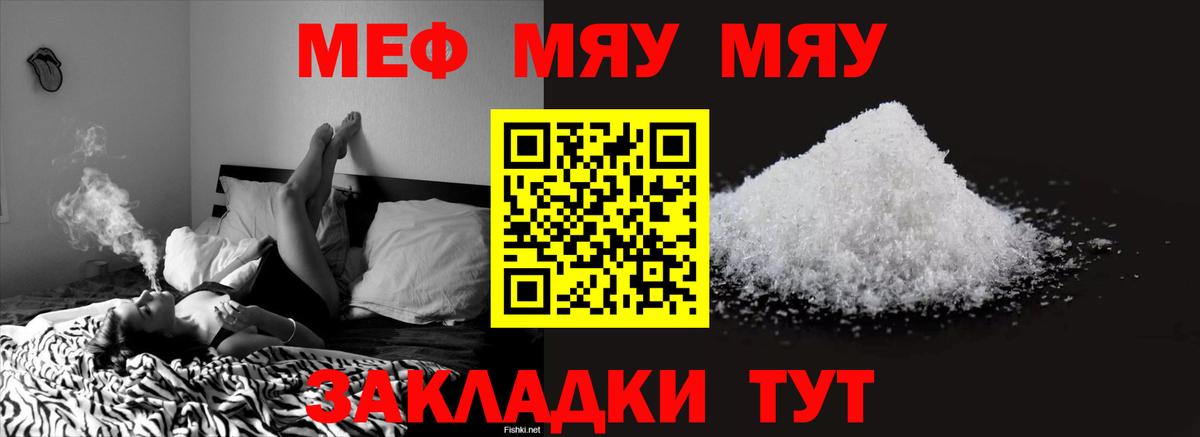 Черногорск  Меф mephedrone  Мефедрон кристаллы  МЯУ-МЯУ  Вход с VPN 
