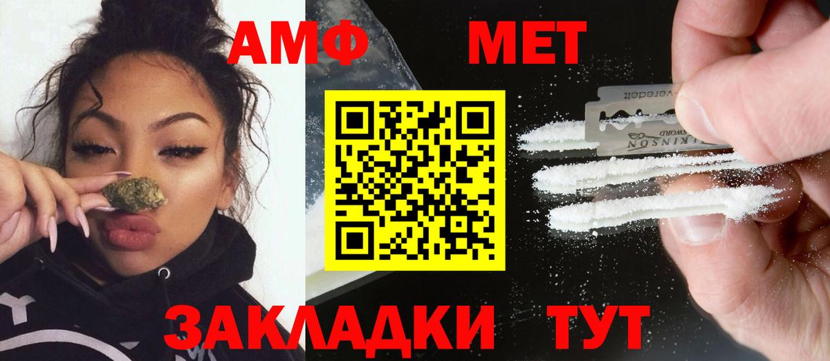 МЕТАМФЕТАМИН Methamphetamine  МЕТАМФЕТАМИН Methamphetamine  Вход с VPN  Черногорск 