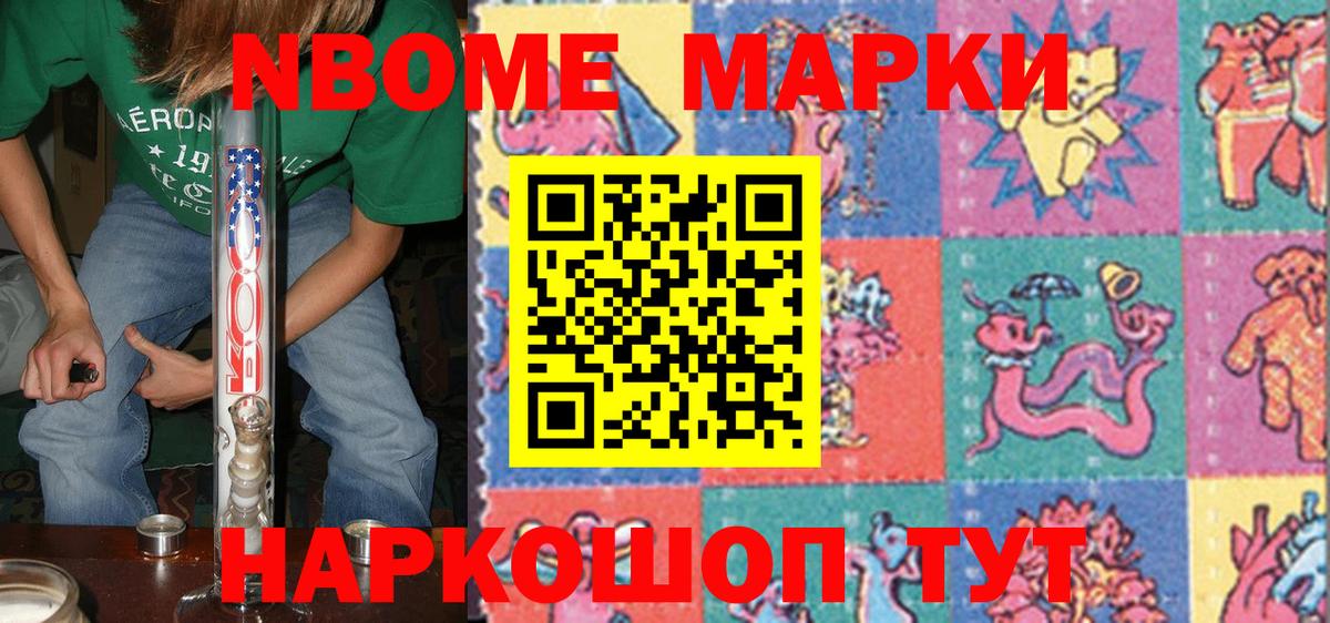 Наркотические марки  Марки 25I-NBOMe 1,8мг  Марки 25I-NBOMe 1,8мг  Вход с VPN  Черногорск 