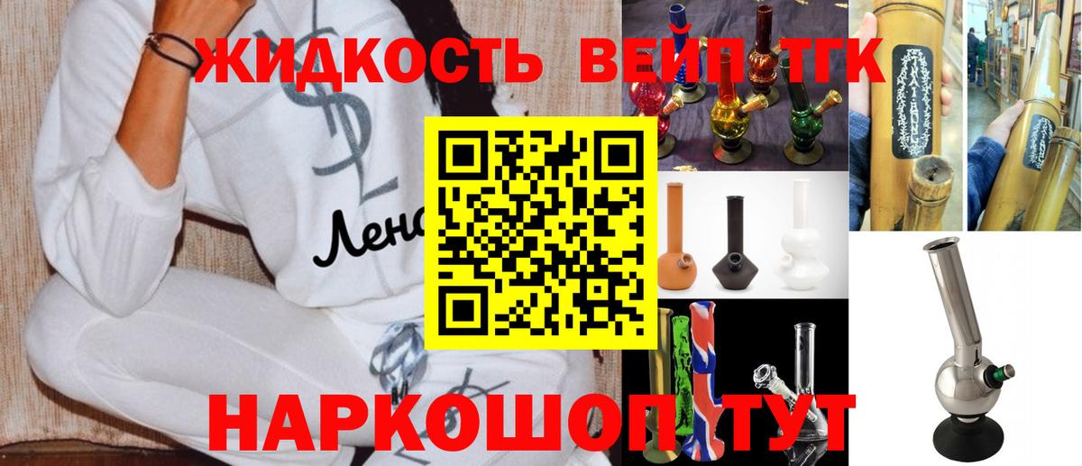 Дистиллят ТГК THC oil  Вход с VPN  Черногорск 