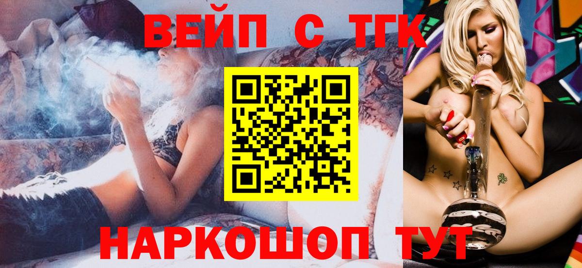 Дистиллят ТГК гашишное масло Черногорск